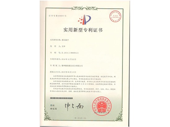 認(rèn)證、專利