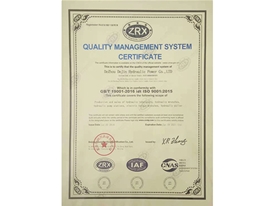 質(zhì)量管理體系認(rèn)證證書